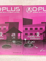 ►พี่โอ๋โอพลัส◄ SCI 5252 หนังสือกวดวิชาวิทยาศาสตร์ O-plus กวดเข้มเข้าเตรียมอุดม ครบเซ็ท 2 เล่ม + ไฟล์เฉลยละเอียด ในหนังสือมีสรุปเนื้อหาวิชาวิทยาศาสตร์ระดับชั้น ม.ต้น ทั้งหมด ครบอคลุมเนื้อหาตั้งแต่ ม.1-2-3 เพื่อเตรียมตัวสอบเข้า ม.4 ร.ร.เตรียมอุดมศึกษา มีจดบ