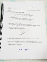 ►อ.จิรัฐ◄ MA 5359 สรุปประเด็นสำคัญวิทยาศาสตร์พื้นฐานระดับ ม.ต้น โลกและดาราศาสตร์ เนื้อหาตีพิมพ์สมบูรณ์ ด้านหลังมีแบบทดสอบ มีเฉลยของอาจารย์ครบทุกข้อ ในหนังสือมีจดบางหน้า ลายมือจดสวยงาม หนังสือเล่มจริงจากการลงคอร์ส ไม่ใช่เล่มซีร็อก หนังสือใส่ปกสันเกลียว เปิ