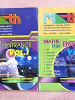 ►อ.สมัย◄ หนังสือกวดวิชาคณิตศาสตร์ อ.สมัย เหล่าวาณิชย์ Maths for Entrance เล่ม 1+2 มีสรุปสูตร และโจทย์แบบทดสอบ อาจารย์มีเน้นจุดที่จำเป็นต้องรู้ ต้องจำให้ได้ก่อนเข้าห้องสอบ จดครบเกือบทั้งเล่ม จดละเอียด ด้านหลังมีเฉลยละเอียดมาก บางข้อเฉลยยาวเกิน 1 หน้ากระดาษ