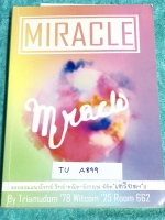 ►รุ่นพี่เตรียมอุดม◄ TU A899 Miracle หนังสือรวมแนวโจทย์ วิทย์-คณิต-อังกฤษ เพื่อเตรียมตัวสอบเข้า ม.4 พิชิตเตรียมอุดม จัดทำโดยรุ่นพี่เตรียมอุดม มีเฉลย + เฉลยละเอียดครบทุกข้อ มีเน้นจุดสำคัญที่ควรจำ ในหนังสือมีเขียนบางหน้า ขายเกินราคาปก