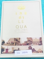 ►สอบเข้าเตรียมอุดม◄ SO 6894 เลอค่า หนังสือสรุปเนื้อหาวิชาภาษาไทย อังกฤษ เพื่อสอบเข้า ม.4 มีสรุปเนื้อหา โจทย์แบบฝึกหัด มีเคล็ดลับเด็ดๆเยอะมาก มีเน้นจุดที่ควรสังเกต จุดที่ควรระวังที่ไม่ควรมองข้าม แบบฝึกหัดมีเฉลยอย่างละเอียด เล่มหนาใหญ่ ในหนังสือมีเขียนบางหน