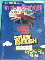 ►หนังสือกวดวิชาประถม◄ ENG A127 ภาษาอังกฤษ ครูจูน ร.ร.บ้านคำนวณ ป.6 เทอม 1 สรุปแกรมม่า หลักไวยากรณ์อย่างละเอียด มี Exercise แบบฝึกหัดประจำบท โจทย์แบบฝึกหัดมีจดเฉลยครบเกือบทั้งเล่ม จดละเอียดมาก ลายมือจดอ่านง่าย ตั้งใจเรียน หนังสือเล่มหนาใหญ่