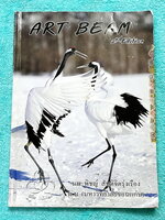 ►หมอพิชญ์ ไบโอบีม◄ ART 1380 Art Beam 2nd Edition อาร์ทบีมหมอพิชญ์เวอร์ชั่นใหม่ สรุปชีววิทยาทั้งหมด ครบทุกบททุกเรื่อง พิมพ์สีสวยงามทั้งเล่ม จดครบเกือบทั้งเล่ม จดละเอียด มีจดเน้นจุดที่ชอบออกในข้อสอบ