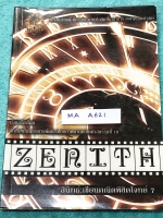►นักเรียนเตรียมอุดม◄ MA A621 สินิทธิ์ เซียนคณิตพิชิตโจทย์ 7 โจทย์คณิตสาสตร์สำหรับการสอบการแข่งขัน เรียบเรียงโดยน.ร.ในโครงการพัฒนาศักยภาพด้านคณิตศาสตร์ รุ่นที่ 10 ร.ร.เตรียมอุดมศึกษา มีโจทย์ตั้งแต่ระดับง่ายไปจนถึงระดับยาก แบบฝึกหัดแบ่งออกเป็น 8 ชุด และมีโจ
