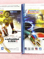 ►อ.ประกิตเผ่า แอพพลายฟิสิกส์◄ หนังสือกวดวิชาตะลุยโจทย์ฟิสิกส์ ม.ปลาย เล่ม 1,2 + ไฟล์จดเฉลยละเอียด - ในหนังสือทั้ง 2 เล่ม มีสรุปสูตรครบทุกบททุกเรื่องที่ต้องใช้เตรียมสอบเข้ามหาวิทยาลัย มีหลักการทำโจทย์ สูตรลัดและมีเทคนิคลัดเยอะมาก เนื้อหาและเทคนิคลัดตีพิมพ์
