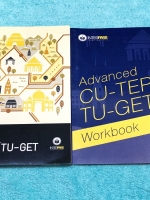 ►สอบเข้าจุฬา,สอบเข้าธรรมศาสตร์◄ หนังสือเรียนพิเศษ Interpass เตรียมความพร้อมสอบ Advanced CU-TEP / TU-GET + หนังสือ Workbook มีสรุปเนื้อหาและะรวมเทคนิคลัดในแต่ละ Part แบบสั้นๆกระชับ ก่อนลงมือตะลุยทำโจทย์ มีพาร์ท Writing ,Listening ,Vocab ,Reading ในหนังสือม