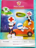 ►สอบเข้าม.4◄ PHY 6757 Math House ตะลุยโจทย์สอบเข้าม.4 วิทย์ฟิสิกส์ เน้นฝึกทำโจทย์ มีจดเฉลยครบเกือบทั้งเล่ม จดด้วยดินสอ