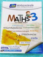 ►อ.เจี๋ย◄ MA 7752 Maths 3 หนังสือกวดวิชาคณิตศาสตร์ ม.2 เทอม 1 มีสรุปสูตร โจทย์แบบฝึกหัด #มีเทคนิคลัดเยอะมาก มีข้อสังเกตและสิ่งที่ควรรู้ มีจดเล็กน้อย ด้านหลังมีเฉลยโจทย์ของอาจารย์อย่างละเอียด เล่มหนาใหญ่มาก