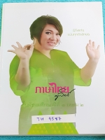 ►ครูลิลลี่◄ TH 9587 ภาษาไทย ม.1 เทอม 2 จดครบเกือบทั้งเล่ม มีสูตรลัด สูตรท่องจำของครูลิลลี่ ท่องจำแล้วนำไปใช้ได้เลย อ่านง่าย เล่มหนาใหญ่มาก
