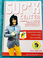 ►ครูซุปเค◄ หนังสือเรียนพิเศษ คอร์สติวโค้งสุดท้าย มุ่ง-ตรง-เตรียมอุดม ซีซัน 3 รวมเทคนิคอสมการจำกัดคำตอบ ทฤษฎีบท ระบบสมการ สมการติดรู้ด เรขาคณิตวิเคราะห์-วงกลม + ดักแนวข้อสอบเข้า ม.4 เตรียมอุดม เนื้อหาในคอร์สเป็นระดับ Advanced โจทย์ระดับยาก เหมาะสำหรับเด็กน