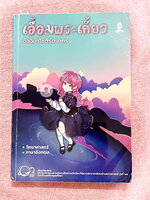 ►หนังสือเอื้อมพระเกี้ยว◄ เอื้อมพระเกี้ยวปกใหม่ เอื้อมพระเกี้ยว 16 อัจจิมาโชติรัตนากร เรียบเรียงโดย น.ร.ในโครงการพัฒนาศักยภาพด้านคณิตศาสตร์รุ่นที่ 22 โรงเรียนเตรียมอุดมศึกษา หนังสือสรุปเนื้อหาสำคัญวิชาวิทยาศาสตร์ ภาษาอังกฤษ พร้อมแบบฝึกหัดและคำอธิบายเฉลยละเ