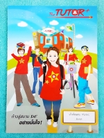 ►The Tutor◄ หนังสือกวดวิชา คณิตเก็งข้อสอบ A-NET เน้นฝึกทำแนวข้อสอบ มีโจทย์เยอะมาก หนังสือใหม่เอี่ยม มีเฉลย+เฉลยละเอียดทั้งแบบเขียนด้วยลายมือและแบบพิมพ์ บางข้อเฉลยละเอียดยาว 1 หน้ากระดาษ