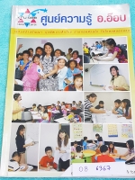 ►ครูอ๊อบ◄ OB 6367 หนังสือเรียนพิเศษ ฟิสิกส์ ม.ต้น (ฟิสิกส์พื้นฐาน ม.1) มีสรุปเนื้อหาตั้งแต่ความรู้พื้นฐาน มีโจทย์แบบฝึกหัดประจำบท จดครบเกือบทั้งเล่ม จดละเอียดมาก