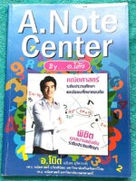 ►หนังสือกวดวิชาประถม◄ คณิตศาสตร์ อ.โน้ต พิชิต สสวท. ป.6 รวมโจทย์ยากระดับ Advanced เหมาะสำหรับเด็กที่มีพื้นฐานดี มีความยากลึกถึงสอบ สสวท และสอบเข้า ม.1 โรงเรียนดัง หนังสือมีเขียนเล็กน้อยและไม่มีเฉลย หนังสือเล่มหนาใหญ่มาก