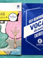 ►สอบเข้าม.1◄ Set หนังสือกวดวิชา Enconcept ครูพี่แนน Vocb ประถมปลาย + หนังสือตะลุยโจทย์ - หนังสือเรียนจดครบเกือบทั้งเล่ม จดละเอียด ในหนังสืออัดแน่นไปด้วยคำศัพท์น่ารู้ เนื้อหายากลึกถึงเตรียมตัวสอบเข้า ม.1 ร.ร.ดัง มีเคล็ดลับการทำโจทย์ในพาร์ท Vocab ครูพี่แนนร