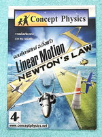 ►Concept Physics◄ อ.กิ่งแก้ว หนังสือกวดวิชาฟิสิกส์ การเคลื่อนที่แนวตรง มวล แรง กฎนิวตัน มีสรุปเนื้อหา สูตรสำคัญ และโจทย์แบบฝึกหัด จดบางหน้า จดอย่างละเอียด มีเฉลยแบบฝึกหัดท้ายบท