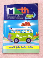 ►อ.สมัย◄ หนังสือกวดวิชาคณิตศาสตร์ สถิติ มีสรุปสูตร และโจทย์แบบฝึกหัด อาจารย์มีเน้นจุดที่ควรรู้ จุดที่ควรระวัง และจุดสำคัญที่ควรจำ จดครบเกือบทั้งเล่ม จดละเอียด ด้านหลังมีเฉลยแบบฝึกหัดละเอียดมาก