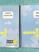 ►Jigsaw◄ หนังสือกวดวิชาครูจิ๊กซอว์ Advanced Grammar + Advanced Vocab ม.ต้น เจาะลึกหลักไวยากรณ์แกรมม่า และ Vocab ม.ต้น ทั้งหมด เนื้อหาครอบคลุมตั้งแต่ระดับชั้น ม.1-2-3 เนื้อหายากลึกถึงสอบเข้า ม.4 โรงเรียนดัง จดครบเกือบทั้งเล่ม จดละเอียด มีจดเทคนิคลัดการดูหล