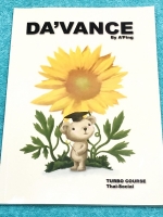 ►อ.ปิง ดาว้อง◄ หนังสือกวดวิชา อ.ปิง Davance คอร์สเทอร์โบ วิชาภาษาไทย + สังคม เล่มหนังสือเรียน สรุปเนื้อหาวิชาภาษาไทย สังคมทั้งหมดในระดับชั้น ม.ปลาย จดครบเกือบทั้งเล่ม จดละเอียดมาก จดด้วยปากกาสี มีจดเน้นจุดที่ห้ามคิดเกินกว่าที่โจทย์ให้มา มีจด Keyword สำคัญ