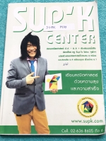 ►ครูพี่ซุปเค◄ SUPK M10 หนังสือกวดวิชา คอร์ส Admission-PAT1-สอบตรง 1. ติวคณิต PAT1 สถิติ ม.ปลาย 1E+ - สรุปเทคนิค สถิติ ม.ปลาย พื้นฐาน 2. ติวคณิต PAT1 สถิติ ม.ปลาย 2E+ - สรุปเทคนิค Qr ,Dr, Pr การกระจาย 3. ติวคณิต PAT1 สถิติ ม.ปลาย 3E+ - สรุปเทคนิค ค่ามาตรฐา