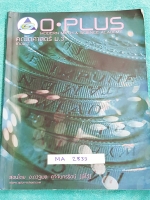►พี่โอ๋โอพลัส◄ MA 2833 หนังสือกวดวิชา คณิตศาสตร์ ม.3 เทอม 2 มีสรุปสูตรและเนื้อหาสำคัญ พร้อมแบบฝึดหัดและเฉลย จดเกินครึ่งเล่ม จดละเอียด มีจดเน้นจุดที่ต้องระวัง เล่มหนาใหญ่