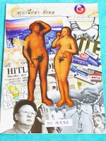 ►สรุปเนื้อหาม.ปลาย◄ SO 4236 G-Student หนังสือกวดวิชา สรุปเนื้อหา ม.ปลาย วิชาสังคมศึกษา มีสรุปเนื้อหาสำคัญและโจทย์ตัวอย่างประจำบท เนื้อหาตีพิมพ์สมบูรณ์ แบบฝึกหัดไม่มีเฉลย ☑ 350 ฿