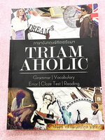 ►หนังสือสอบเข้าม.4◄ ภาษาอังกฤษพิชิตเตรียม Triam Aholic เขียนโดยรุ่นพี่ ร.ร.เตรียมอุดมศึกษา ในหนังสือรวบรวมแนวข้อสอบภาษาอังกฤษทั้งเนื้อหา และโจทย์มากกว่า 500 ข้อ พร้อมเฉลย + อธิบายเฉลยละเอียด เพื่อใช้ทบทวนความรู้และอ่านทำความเข้าใจวิชาภาษาอังกฤษในระดับชั้น