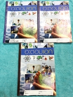 ►หนังสือประถมปลาย◄ M1 H255 เซ็ทหนังสือกวดวิชาอะตอมเอก 3 เล่ม วิชาอังกฤษประถมปลาย สอบเข้า ม.1 ปทุมวัน + Intensive Course + Advanced Eng มีสรุปเนื้อหาและหลักไวยากรณ์สำคัญ เนื้อหาตีพิมพ์สมบูรณ์ มีโจทย์แบบฝึกหัดประจำบท จดครบเกือบทั้งเล่ม จดละเอียด มีจดเน้นจุด