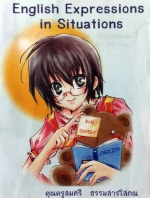 ครูสมศรี English Expression in Situations