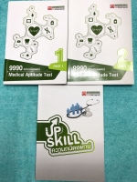 ►Ondemand◄ หนังสือความถนัดแพทย์เล่มใหม่ล่าสุด ปี 62 + ไฟล์เฉลยละเอียดบางข้อ เซ็ท 3 เล่ม มีสรุปเนื้อหาครบทุก Part ครอบคลุมทุกเนื้อหาที่ต้องใช้สอบเข้าแพทย์ มีอัพเดทเนื้อหาใหม่ล่าสุด - เล่ม 1 จดครบเกือบทั้งเล่ม จดละเอียด มีจดเทคนิคลัด + หลักการทำข้อสอบเพิ่มเ