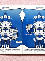 ►สอบเข้ากำเนิดวิทย์,มหิดลรอบ 1 รอบ 2,จุฬาภรณ์◄ หนังสือกวดวิชา พี่แท๊ป / พี่ป่านเอเลเวล A Level ครบเซ็ท เล่ม 1+2 ติวเข้มคณิตศาสตร์สอบเข้ามหิดล กำเนิดวิทย์ จุฬาภรณ์ ในหนังสือมีสรุปสูตรสำคัญ และโจทย์แบบทดสอบ อาจารย์มีเน้นจุดที่ต้องระวัง และมีบอก Key Idea สำค