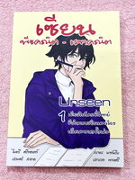 ►หนังสืออ.ไมตรี◄ หนังสือเซียนพีชคณิต-เรขาคณิต อ.ไมตรี ศรีทองแท้ Unseen 1 เดียวในโลกที่โจทย์มีคำตอบเป็นเลขเรียง / เลขตองทั้งเล่ม เหมาะสำหรับนักเรียนที่เตรียมตัวสอบแข่งขัน มีเฉลยอย่างละเอียดครบทุกข้อ ในหนังสือมีเขียนเล็กน้อย