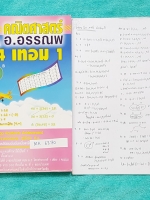 ►อ.อรรณพ◄ MA 6370 หนังสือเรียน คณิตศาสตร์ ม.4 เทอม 1 + ชีทเฉลย ในหนังสือจดครบเกือบทั้งเล่ม จดละเอียดมาก ลายมือน่ารัก มีจดหลักการทำโจทย์เพิ่มเติม เล่มหนาใหญ่มาก ในชีทเฉลย มีเฉลยอย่างละเอียด เป็นเฉลยของอาจารย์