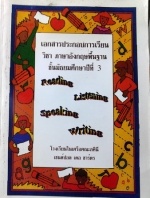 Saint-Paul de Chartres หนังสืออังกฤษพื้นฐาน ม.3