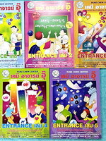 ►หนังสือกวดวิชา อ.อุ๊ เคมี◄ Set วิชาเคมี Entrance ครบเซ็ทเล่ม 1-5 สรุปเนื้อหาระดับชั้น ม.ปลาย ม.4-5-6 ทั้งหมด เนื้อหายากลึกถึงเตรียมตัวสอบเข้ามหาวิทยาลัย มีโจทย์ข้อสอบและข้อสอบจริงประจำบท มีเฉลยและเฉลยอย่างละเอียด มีเทคนิคลัดเด็ดๆของอาจารย์อุ๊เยอะมาก หนัง
