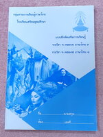 ►หนังสือเรียนเตรียมอุดม◄ เอกสารประกอบการเรียน แบบฝึกหัดเสริมการเรียนรู้ ระดับชั้น ม.5 วิชาภาษาไทย จัดทำโดยกลุ่มสาระการเรียนรู้วิชาภาษาไทยโรงเรียนเตรียมอุดม มีโจทย์แบบฝึกหัดเข้มข้น มีจดเล็กน้อย แบบฝึกหัดยังไม่ได้ทำและไม่มีเฉลย