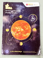 ►สอบเข้าเตรียมอุดม◄ หนังสือกวดวิชา Ondemand พี่เคนออนดีมานด์ Upskill ตะลุยโจทย์เคมีเข้าเตรียมอุดม + ไฟล์เฉลย ด้านหน้ามีสรุปสูตรที่จำเป็นสั้นๆกระชับ ในหนังสือมีโจทย์รวมทั้งหมด 17 ชุด มีจดบางหน้า จดละเอียด // มีไฟล์เฉลยละเอียดบางข้อส่งให้ต่างหาก อาจารย์มีแท