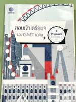 ►ครูพี่แนน Enconcept◄ หนังสือเรียนสอบเข้าม.4 เตรียมอุดมและโอเน็ตม.ต้น มีสรุปเนื้อหา Grammar หลักไวยากรณ์ และมีโจทย์แบบฝึกหัดที่มีความยากหลากหลายระดับตั้งแต่ขั้น Basic - Advanced จนถึงระดับโจทย์ข้อสอบจริง Real Exam , มี Tips & Tricks เทคนิคลัดของครูพี่แนนเ