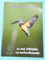 ►สอบเข้าม.4◄ หนังสือหมอพิชญ์ไบโอบีม Biobeam ตะลุยโจทย์ชีววิทยา ม.ต้น Fundamental Coma เน้นฝึกทำโจทย์วิชาชีววิทยา ม.ต้น เพื่อเพิ่มทักษะความพร้อมสำหรับการสอบเข้าชั้น ม.4 โรงเรียนดัง มีเขียนเล็กน้อย ไม่มีเฉลย