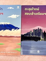 ►สอบเข้าเตรียมอุดม◄ ครูพี่แนน Enconcept หนังสือเรียนวิชาภาษาอังกฤษ ปกใหม่ สอบเข้าเตรียม + หนังสือตะลุยโจทย์ - ในหนังสือมีสรุปเนื้อหาแกรมม่าไวยากรณ์สำคัญๆ มีสัดส่วนข้อสอบเตรียมอุดมใช้สอบทั้งสายวิทย์ และเฉพาะสายศิลป์ มี Tips & Tricks เทคนิคลัดของครูพี่แนนเย
