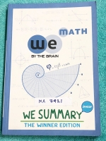 ►We Brain วีเบรน◄ MA 7921 We Summary The Winner Edition หนังสือกวดวิชาสรุปเนื้อหาคณิตศาสตร์ ม.ต้น ครบทั้งหมดทุกบท อ่านเข้าใจง่าย ในหนังสือมีรวบรวมสูตร ,Concept สำคัญรวมถึงมีสูตรลัดและเทคนิควิธีคิดแบบเหนือชั้นของอาจารย์ เหมาะสำหรับนักเรียนชั้นม.ต้น ที่กำลั