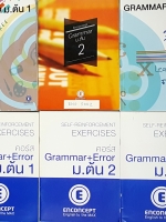 ►ครูพี่แนน Enconcept◄ ENG 500Z ครบเซ็ท 6 เล่ม หนังสือกวดวิชาภาษาอังกฤษ Grammar ระดับชั้น ม.ต้น ในเซ็ทมีหนังสือเรียน 3 เล่ม ,หนังสือแบบฝึกหัด 3 เล่ม ในหนังสือเรียนจดครบทุกเล่ม มี Tips & Tricks เทคนิคลัดในการดูหลักแกรมม่าเยอะมาก #มีกฎเหล็ก #ข้อห้ามที่ต้องจำ
