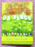 ►หนังสือมินิไทยบุค◄ หนังสือกวดวิชา อ.ปิง ดาว้อง Mini Thai Book เป็นหนังสือที่อ.ปิงเขียนสรุปย่อเพื่อทบทวนวิชาภาษาไทย สำหรับเตรียมสอบ Entrance ,TCAS โดยเฉพาะ ในหนังสือมีเนื้อหาดังนี้ ตอนที่ 1 ธรรมชาติของภาษา คำไทยและคำภาษาอื่นๆ เสียงในภาษา คำและชนิดของคำ โค