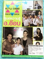 ►ครูอ๊อบ◄ หนังสือเรียนพิเศษ วิชาคณิตศาสตร์ พื้นฐาน ม.1-ม.2 Fundamental Math มีสรุปเนื้อหาและสูตรสำคัญสั้นๆกระชับ มีโจทย์เยอะมาก เน้นฝึกทำโจทย์ จดครบเกือบทั้งเล่ม จดละเอียดมาก หนังสือเล่มหนาใหญ่ -- ในหนังสือมีบทต่างๆดังนี้ -- 1. ทศนิยม 2. เศษส่วน 3. พหุนาม