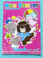 ►หนังสือเรียน ม.ต้น◄ หนังสือกวดวิชาภาษาอังกฤษครูสมศรี Vocab ม.1-ม.2 มีเนื้อหาและโจทย์เน้นฝึกด้านทักษะคำศัพท์ในระดับชั้น ม.1-ม.2 ในหนังสือจดครบเกือบทั้งเล่ม จดละเอียด ลายมือจดเป็นระเบียบ อาจารย์มีเน้นคำศัพท์ที่ควรท่องจำให้ได้ก่อนเข้าห้องสอบ