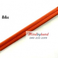 สีส้ม