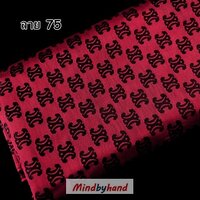 ลาย 75 สีแดงเข้ม