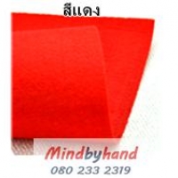 สีแดงสด