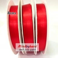 No.26 สีแดง