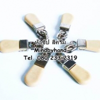 หัวซิปพลาสติก สีครีม (ตัวละ 5 บาท)